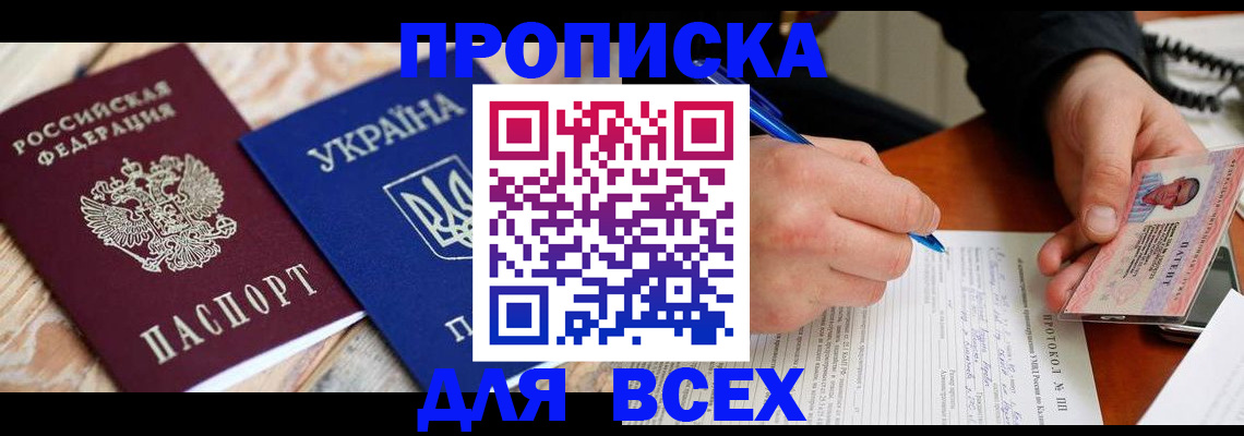 регистрация в Гуково